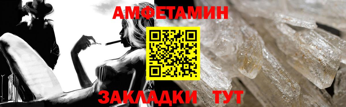 АМФЕТАМИН 98% Усть-Илимск