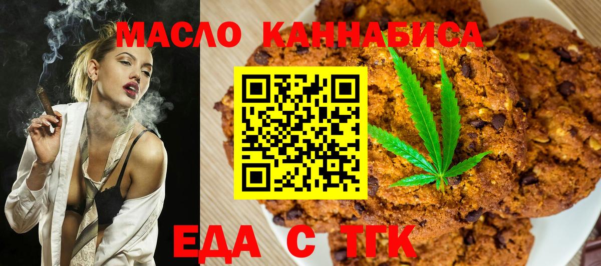 Cannafood конопля  Вход с VPN  Усть-Илимск 