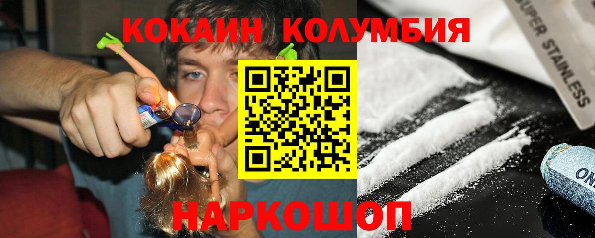 Кокаин VHQ  Вход с VPN  Усть-Илимск  Кокаин  Cocaine 98% 