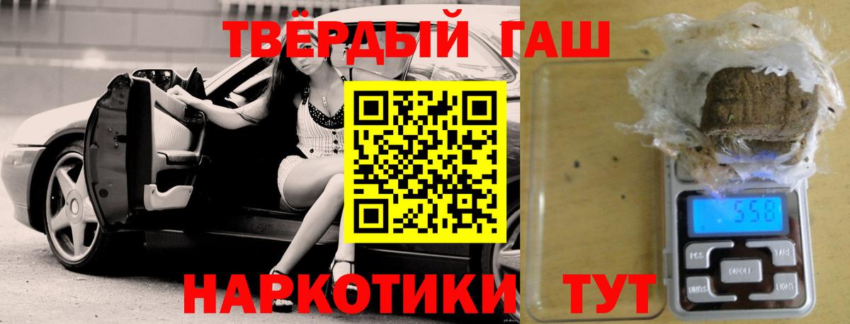 ГАШ гашик Усть-Илимск