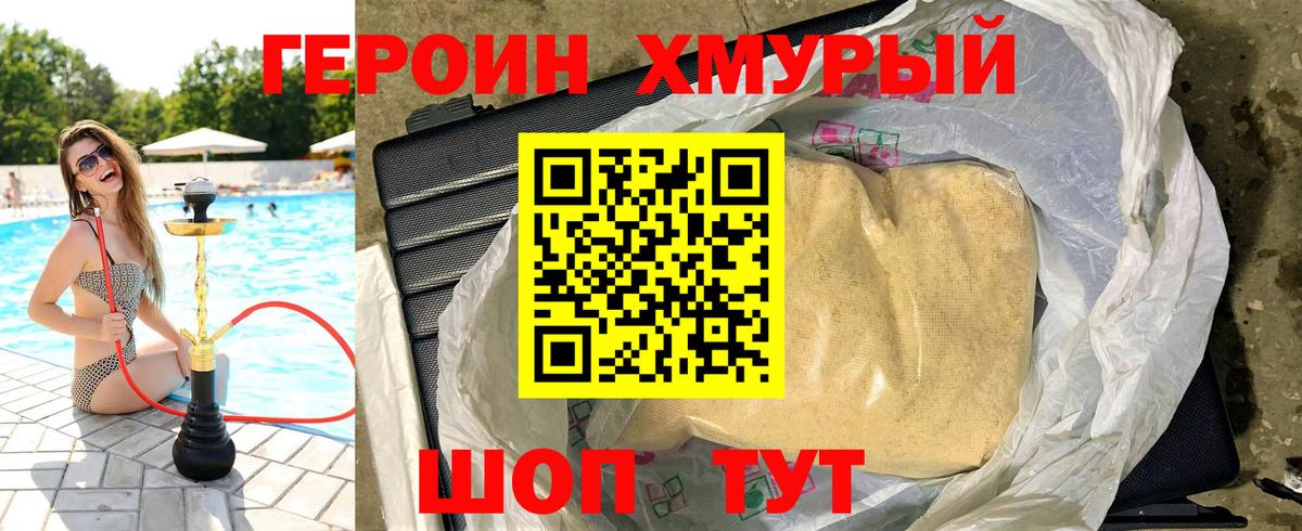 Героин Афган Усть-Илимск
