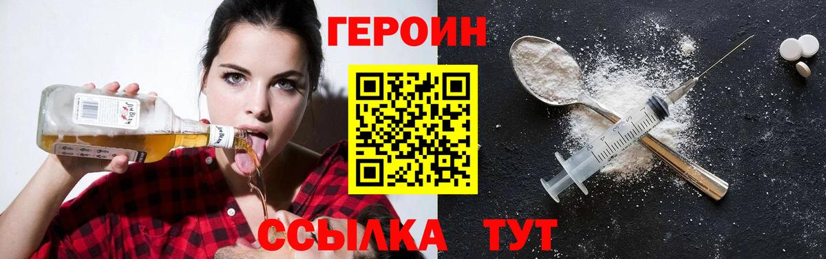 ГЕРОИН Афган  Вход с VPN  Усть-Илимск 
