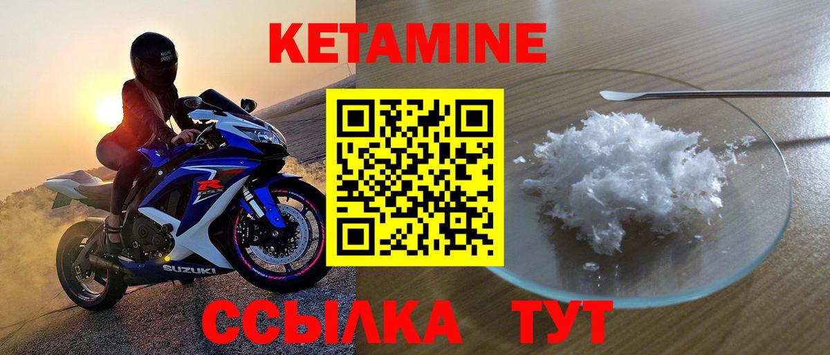 Кетамин ketamine Усть-Илимск