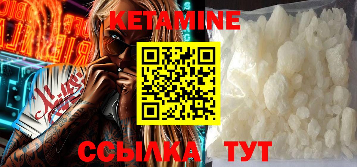 КЕТАМИН VHQ  Вход с VPN  Усть-Илимск  Кетамин VHQ 