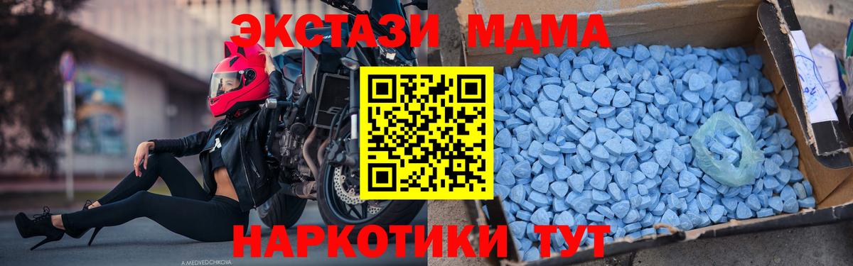МДМА кристаллы Усть-Илимск