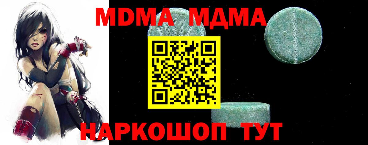 MDMA crystal  Вход с VPN  МДМА  Усть-Илимск  MDMA Molly 
