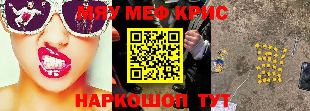 Меф мука Усть-Илимск