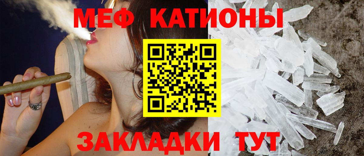 Меф 4 MMC  Вход с VPN  Усть-Илимск  МЕФ мука 