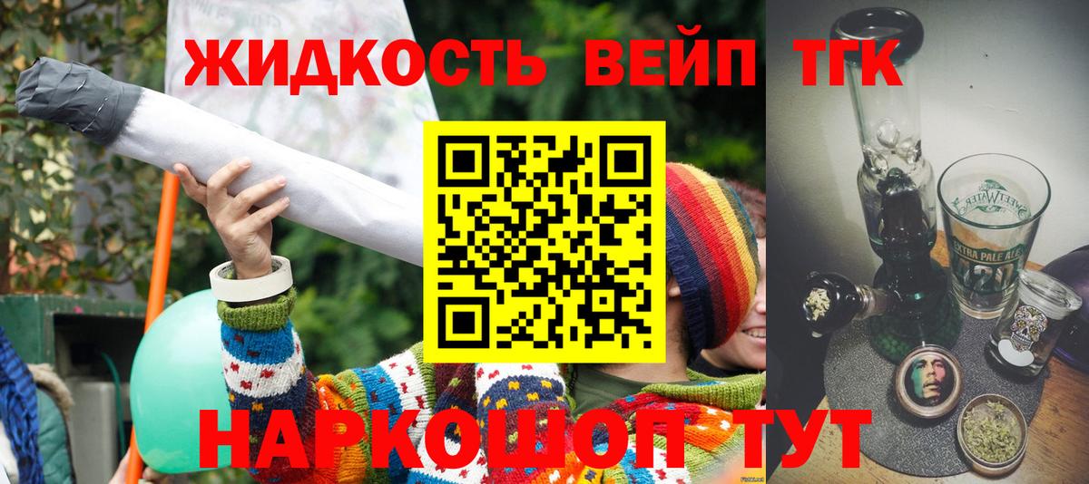 ТГК концентрат  Вход с VPN  Усть-Илимск 