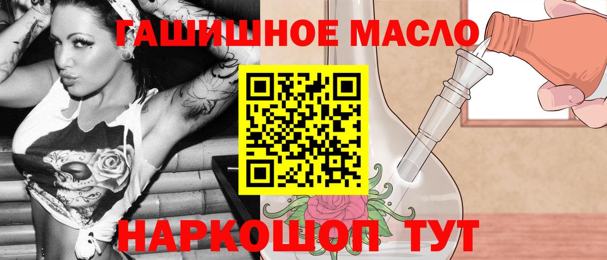 Дистиллят ТГК гашишное масло Усть-Илимск