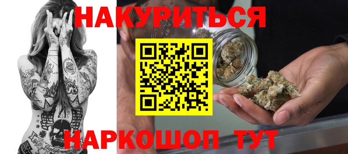 Шишки марихуана сатива  Бошки марихуана индика  Вход с VPN  Усть-Илимск  Конопля OG Kush 